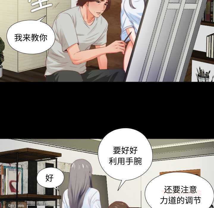 無法上色的關係第3話