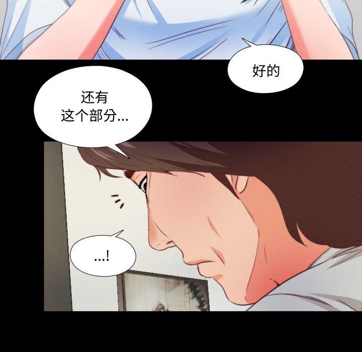 無法上色的關係第3話