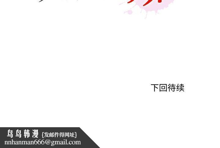 無法上色的關係第3話