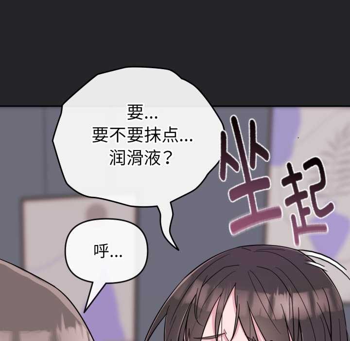 愛的調味課第1話