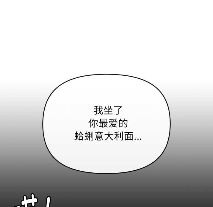 愛的調味課第1話