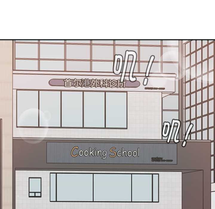 愛的調味課第1話