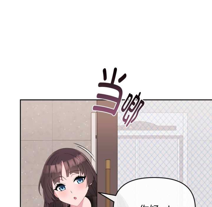 愛的調味課第1話