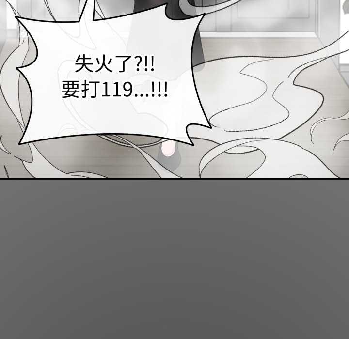 愛的調味課第1話