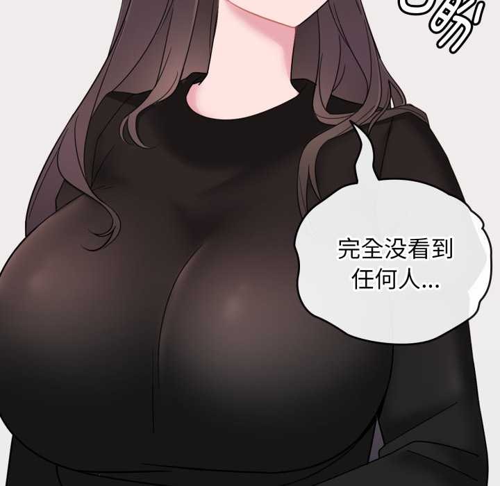 愛的調味課第1話