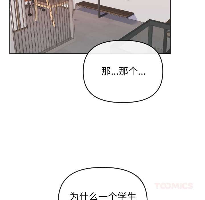 愛的調味課第1話