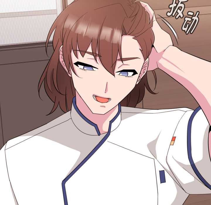 愛的調味課第1話