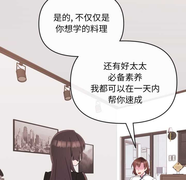 愛的調味課第1話