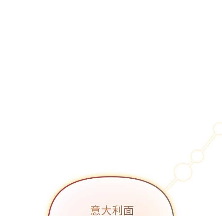 愛的調味課第1話