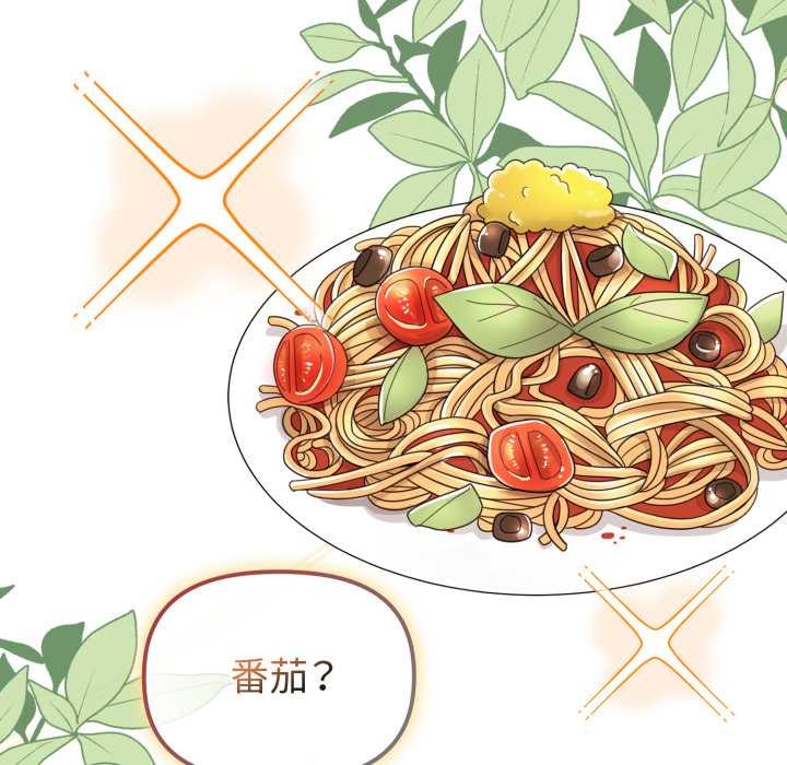 愛的調味課第1話