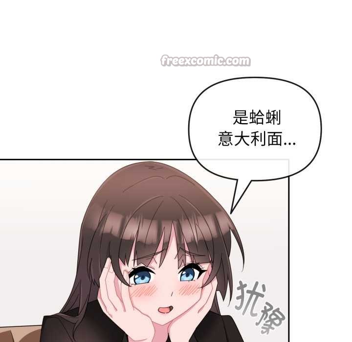 愛的調味課第1話