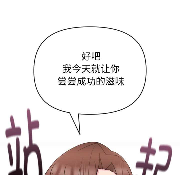 愛的調味課第1話