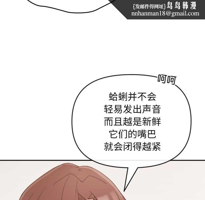 愛的調味課第1話