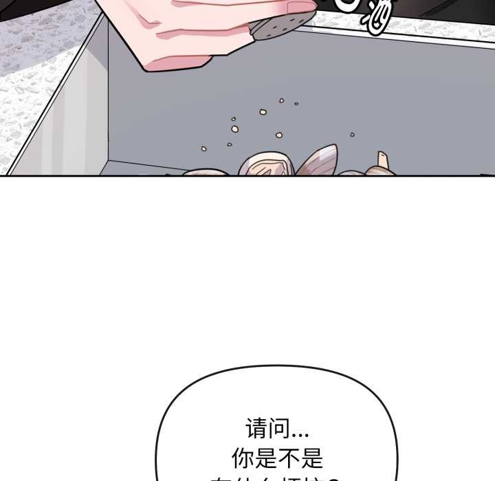 愛的調味課第1話