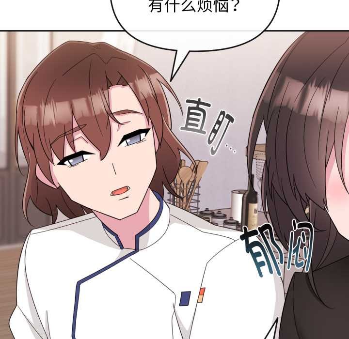 愛的調味課第1話