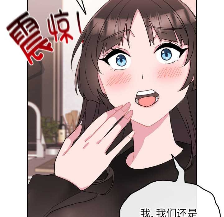 愛的調味課第1話