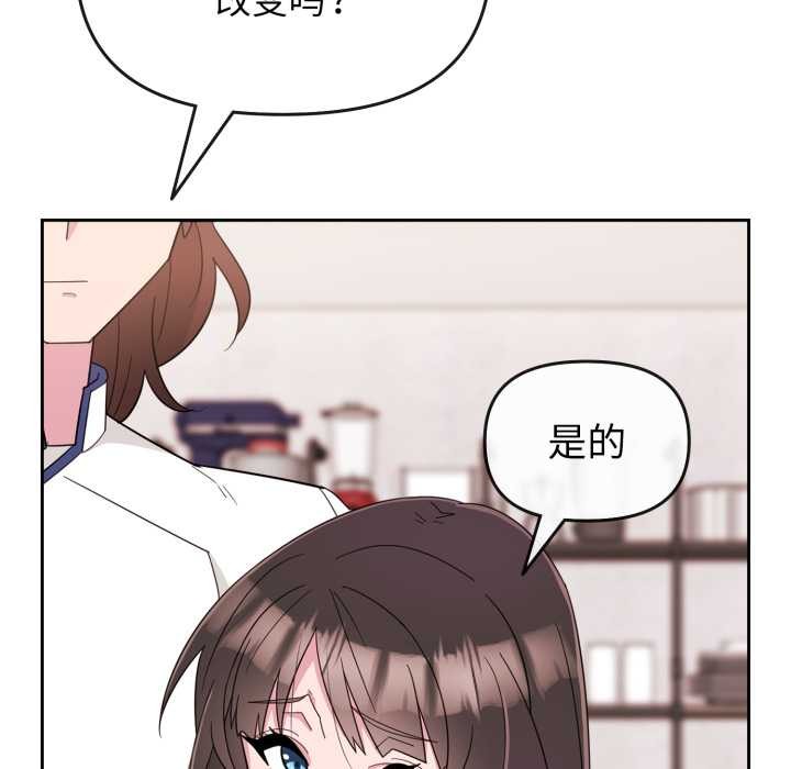 愛的調味課第1話