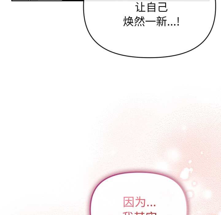 愛的調味課第1話