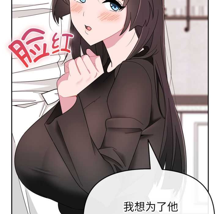 愛的調味課第1話