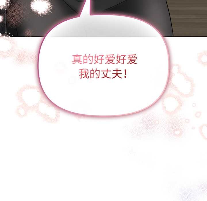 愛的調味課第1話