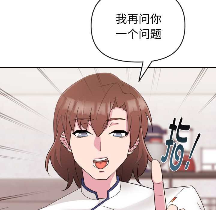 愛的調味課第1話