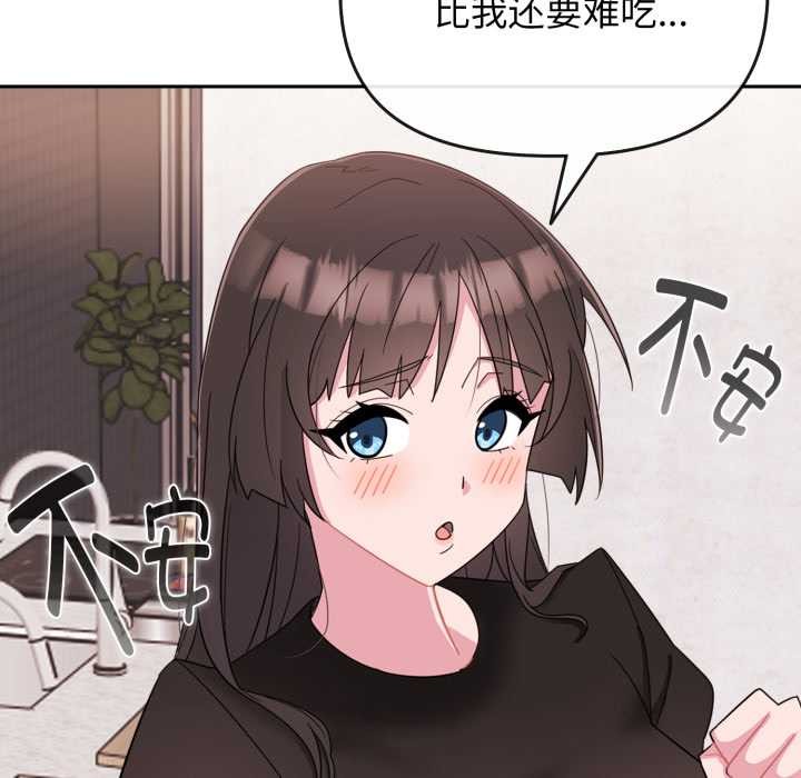 愛的調味課第1話