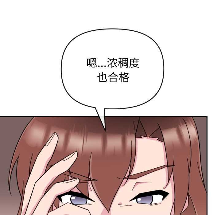 愛的調味課第1話