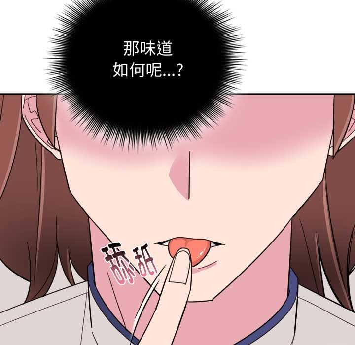 愛的調味課第1話