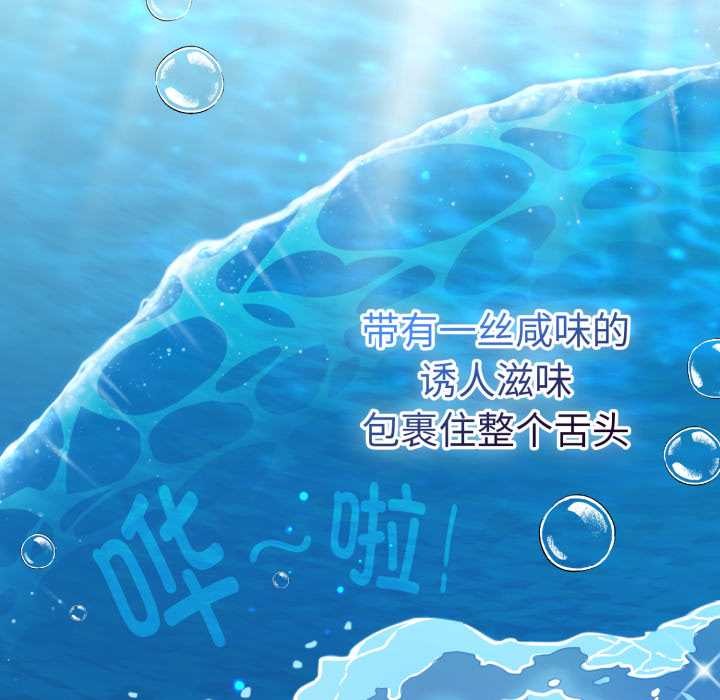 愛的調味課第1話