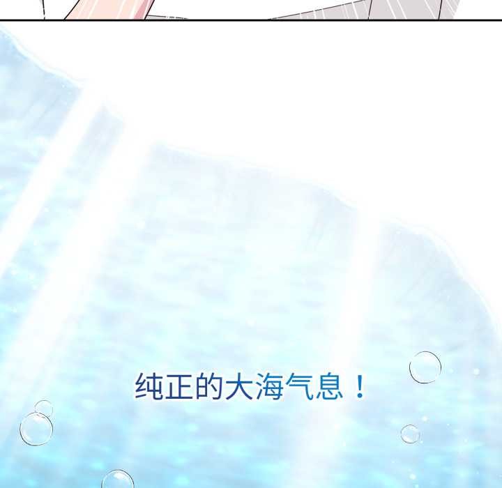 愛的調味課第1話