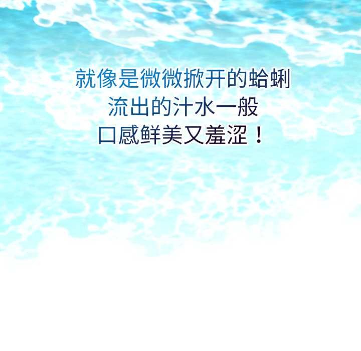 愛的調味課第1話