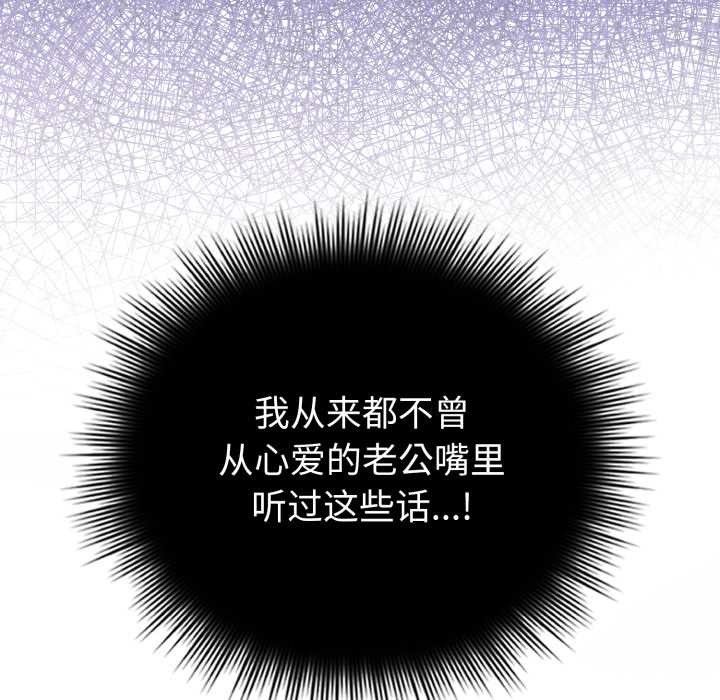 愛的調味課第1話