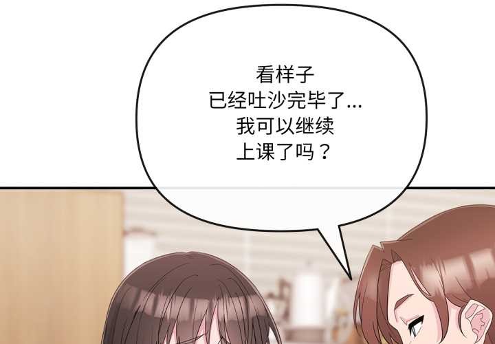 愛的調味課第2話