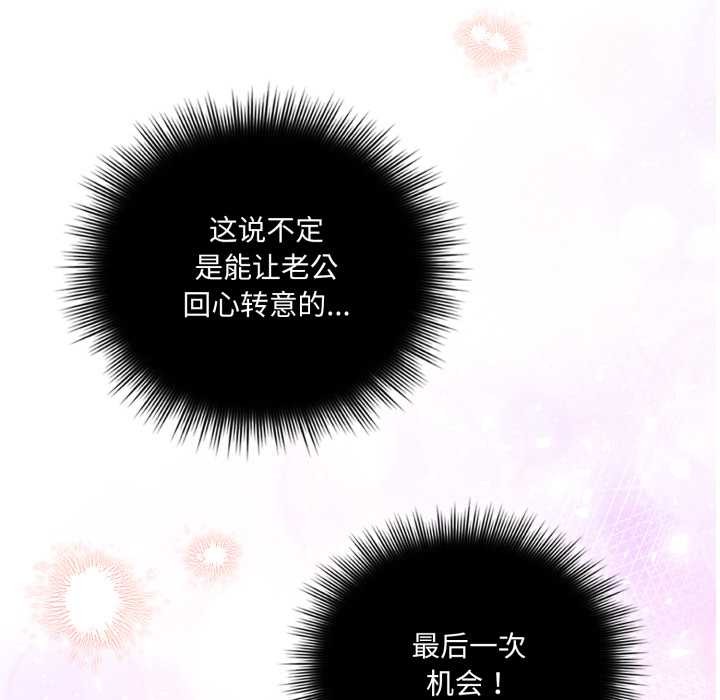 愛的調味課第2話