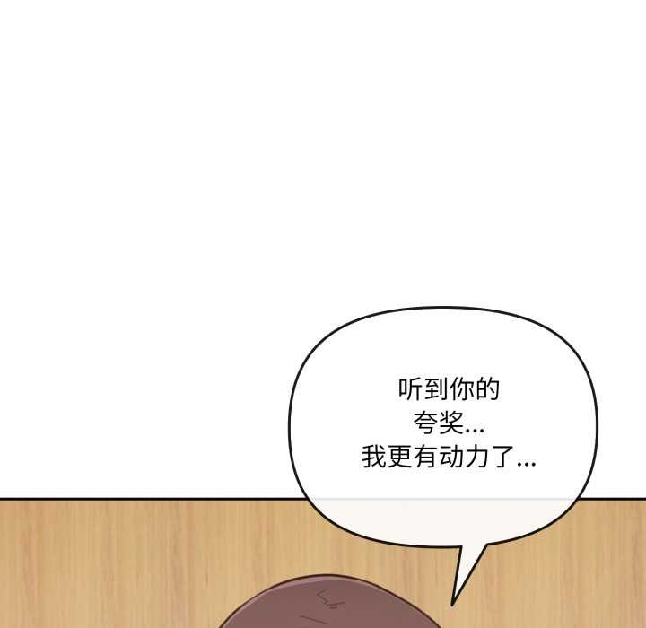 愛的調味課第2話