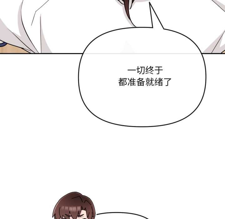 愛的調味課第2話