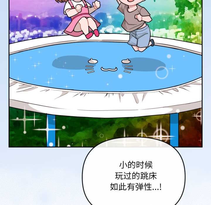 愛的調味課第2話