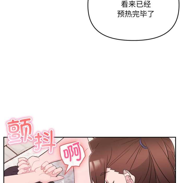 愛的調味課第2話