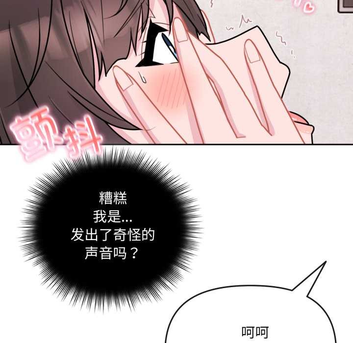 愛的調味課第2話