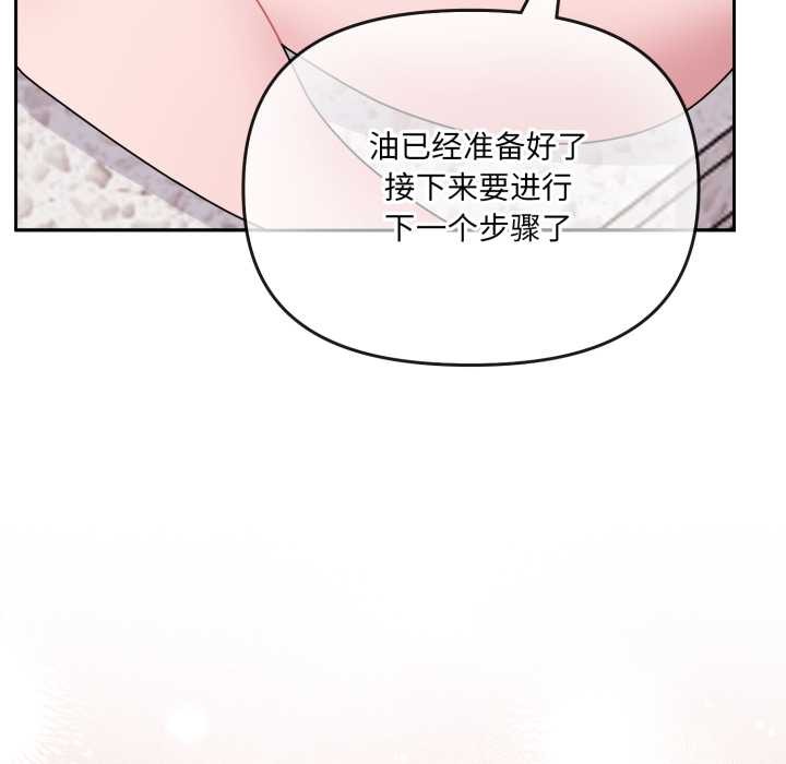 愛的調味課第2話