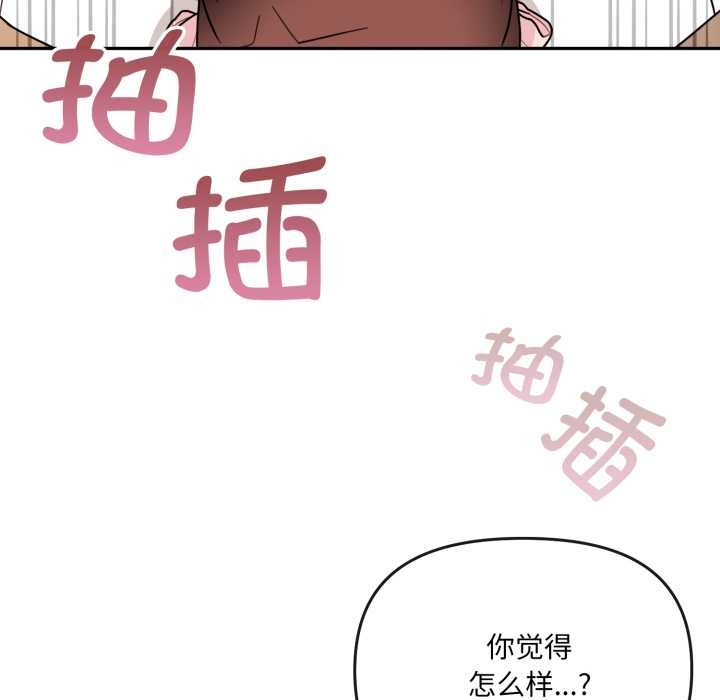 愛的調味課第2話