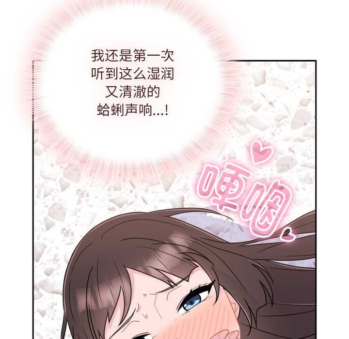 愛的調味課第2話