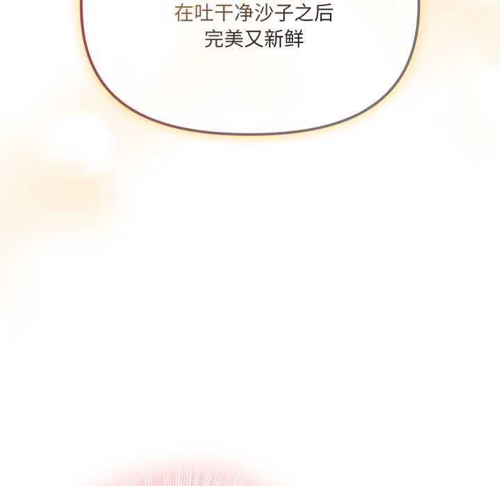 愛的調味課第2話