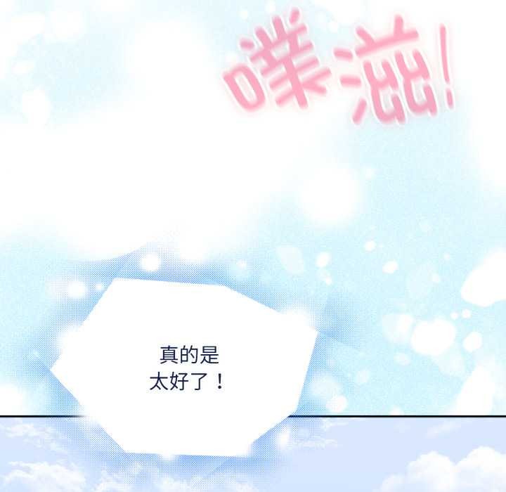 愛的調味課第2話