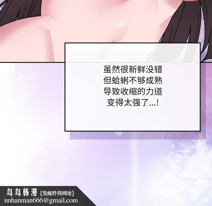 愛的調味課第2話