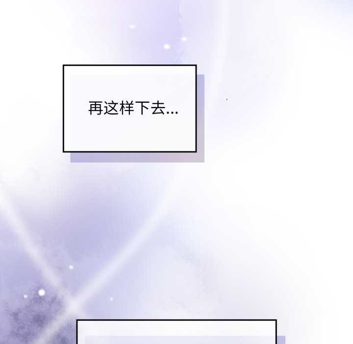 愛的調味課第2話