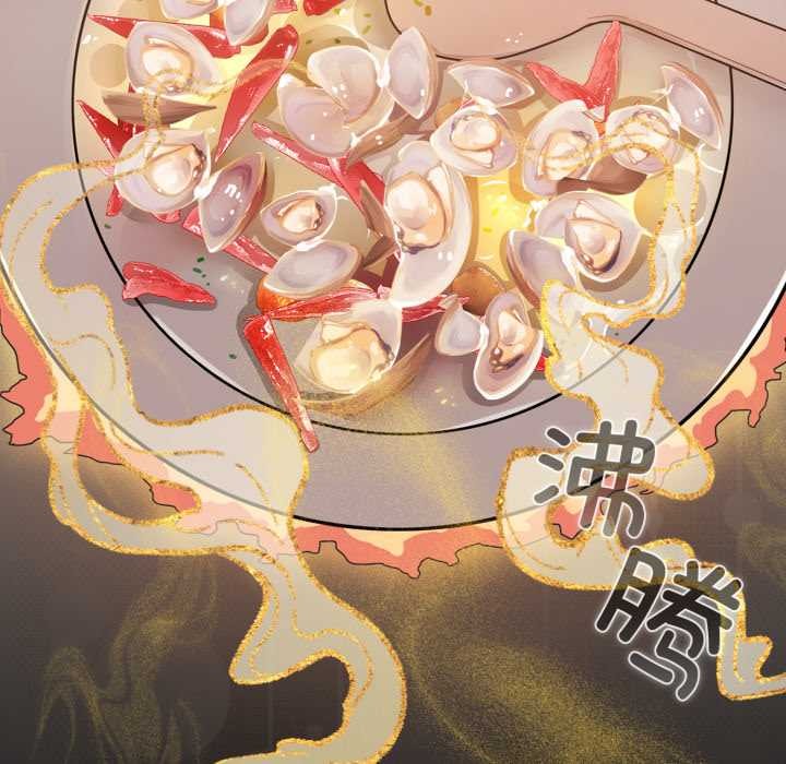 愛的調味課第2話