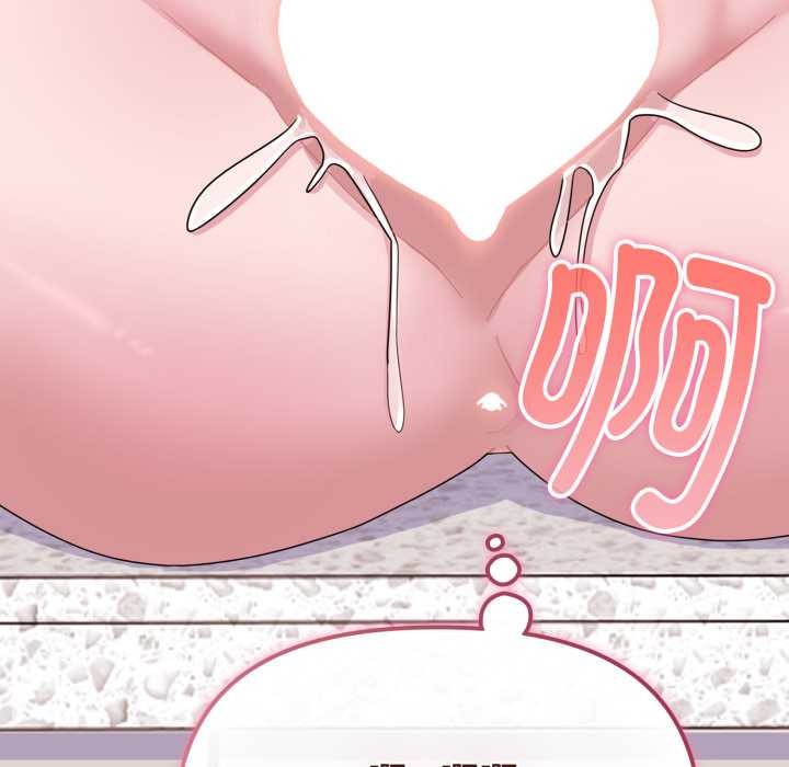 愛的調味課第2話