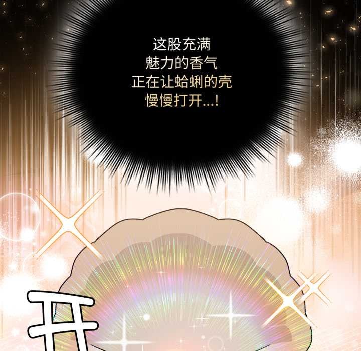 愛的調味課第2話