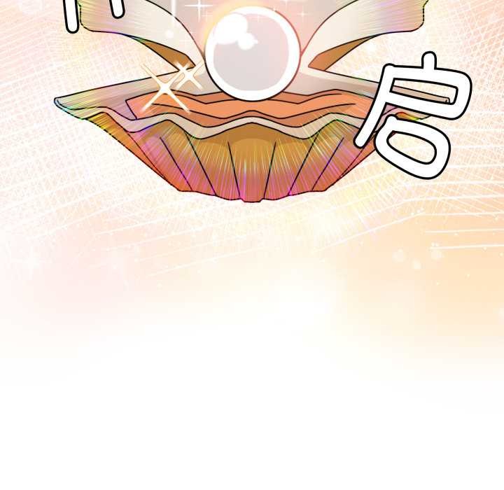 愛的調味課第2話